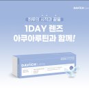 다비치안경송천점 이미지