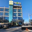 오션힐파크 호텔펜션 | 영덕 펜션 오션힐파크 호텔 강구항 근처 오션뷰 숙소후기