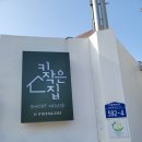 키작은집 이미지