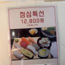 부평대로64번길 | [부평사케바] 내돈내산! 부평에서 가장 맛있는 초밥집인 백년초밥! n번째 재방문중인 곳❤️ 일본이 생각...