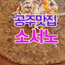 공주무릉펜션 이미지