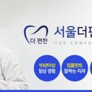 서울편한내과의원 이미지