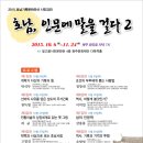 빛고을 시민문화관 다목적실 이미지