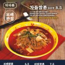 보배반점 - 평택시 평택2로10번길 9-13 | 보배반점