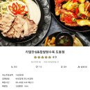 리얼안심탕수육 - 용인시 처인구 금학로357번길 7 | 리얼안심탕수육