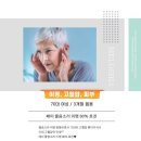 헬시루카 | [메가올인원] 이명 고혈압 피부탄력 멜로시라 사용후기