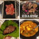 오이 | 대구 달서구 본리동맛집 오이소모이삼 방문후기