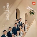 김은경결혼정보