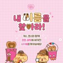 지에스(GS)25 자은더샵점 | 칸쵸 이름 리스트 칸쵸 사람 이름 500명 명단 이름찾기 리스트