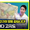 요동,간도,대마도,독도가 모두 조선땅! 청과 조선의 국경은 만리장성! 1881년 캐나다 지도에 모든 증거가 있습니다. 고구려 영토가 아 이미지