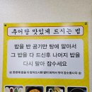 큰집추어탕 네이버블로그