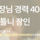 개금진치과의원 이미지