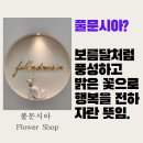풀문시아