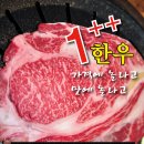 맛에 놀라고 가격에 놀라고 육즙에 놀라는 한우의맛 - 골목길한우(개포동맛집,한우) 이미지