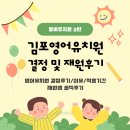 경기유치원 | [경기_김포] 김포영어유치원 결정! 한학기 다닌 5세 영어유치원 재원후기