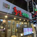더도이축산직영점 인계점 | 재방문하고 싶은 인계동 고깃집 &lt;더도이 축산 직영점 인계점&gt;