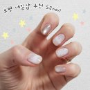 평율 | [인천]부평 다양한 아트가 많은 네일샵 S2nail 솔직후기|부평 가성비&amp;유지력 좋은 네일샵 추천