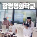 함평영화학교 | 특수교육기관 / 함평영화학교 / 특수교육지원청 / 광주 강연 / 전남 전북 퍼스널 컬러 강의 / 기업 강의...