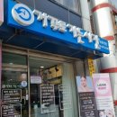 거꾸로가는시간(춘천점)