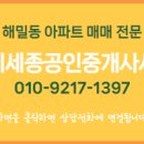 마스터공인중개사사무소 이미지