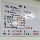 조원동-13 | 수원조원동삼겹살 조원동고기집 맛집 냉삼집