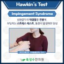 육성수한의원 이미지