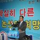 한나라 … 민주당 … 선진당도 필승 결의 (송영철 논산시장 후보 선거사무소 개소식 사진) 이미지