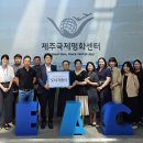 제주국제평화센터 이미지