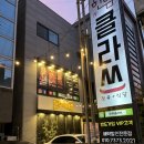 한우클라쓰울산지점 | 울산 삼산 한우맛집 한우클라쓰 별관 내돈내산 후기