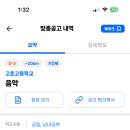 경기 2024학년도 고촌고등학교 음악 기간제 교원 채용 공고 ( 2024.09.27 (금) 마감 ) 이미지