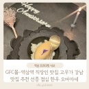 역삼2-112 | 역삼역 직장인 맛집 고우가 강남 맛집 추천 선릉 점심 한우 오마카세 GFC몰