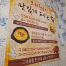 오미청국장 이미지