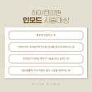 하이린 이미지