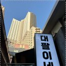 천호곱창 이미지