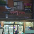 세명빈대떡 이미지