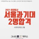 그나드에이스미술학원