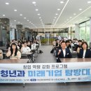 미래기업 이미지