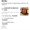 시골할매김치찜