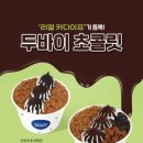 요거트월드 매일경제