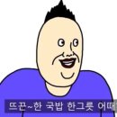 개성순대돼지국밥 이미지