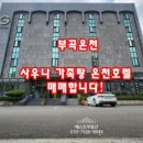 부곡부동산중개사무소 이미지