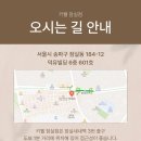 으뜸세무회계사무소 - 송파구 석촌호수로 60 | 으뜸세무회계사무소