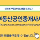 다정부동산중개 이미지