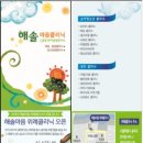 위례해솔정신건강의학과의원 이미지