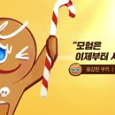 데브시스터즈 신작 쿠키런:킹덤 이미지