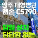 양주예쓰병원장례식장 | [코코렌탈 남양주점] 양주 예쓰병원 복합기 렌탈: 대형병원 보안망 뚫고 보험청구 데스크에 속도 빠른...