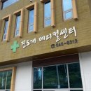 진도메디칼 이미지