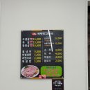 백령도 | [충남] 계룡 두마면 맛집 계룡 IC 부근 고기집 백령도고모네 내돈내산후기