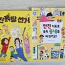 우리동네 독서리더 이미지