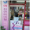 두피탈모태후사랑 네이버블로그
